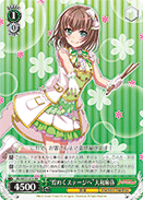"A Sparkling Stage Awaits" Maya Yamato