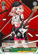 "Glow-Up Rock" Himari Uehara