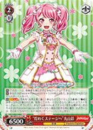 "A Sparkling Stage Awaits" Aya Maruyama