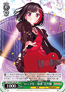 "Rock as One" Ran Mitake