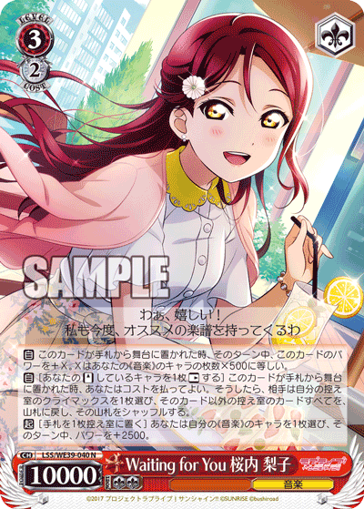 Guilty Kiss