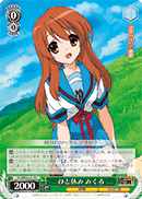 ひと休み みくる